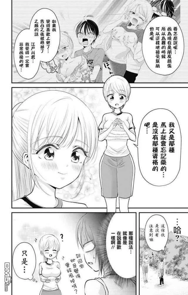 第27话  第4页