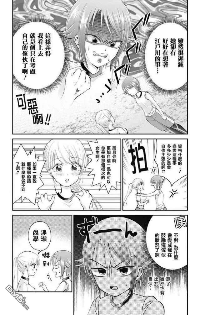 第27话  第5页