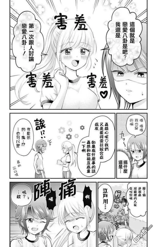第27话  第6页