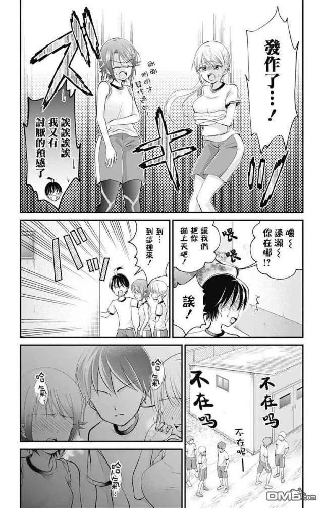 第27话  第7页