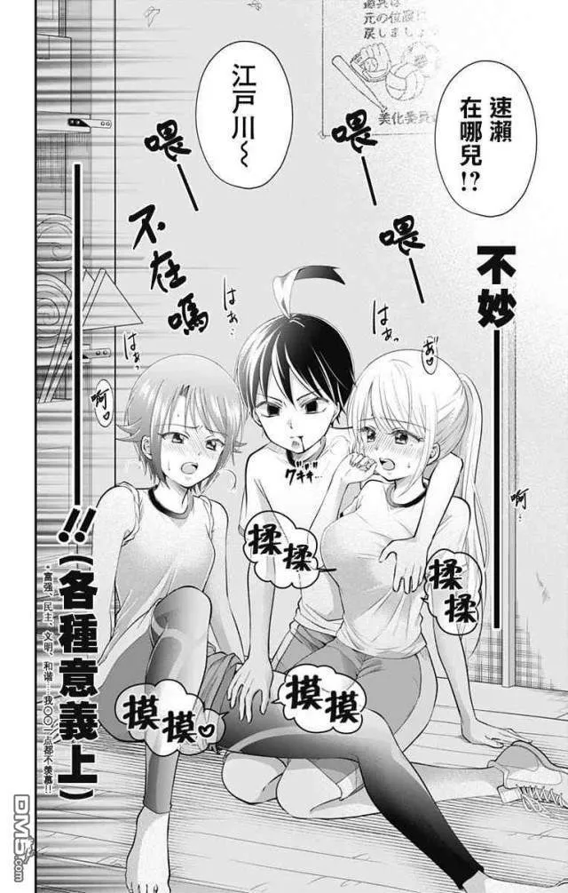 第27话  第8页