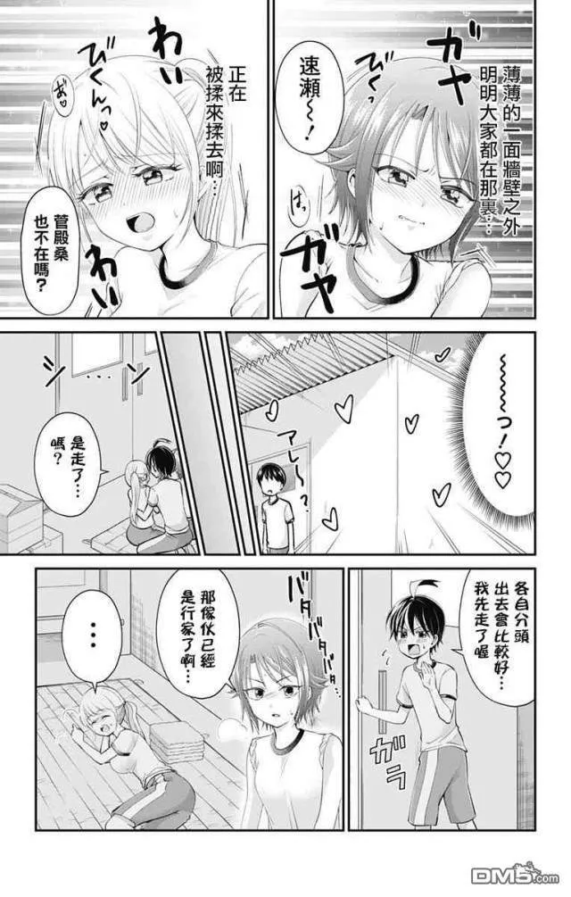 第27话  第9页