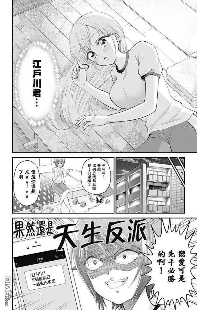 第27话  第10页