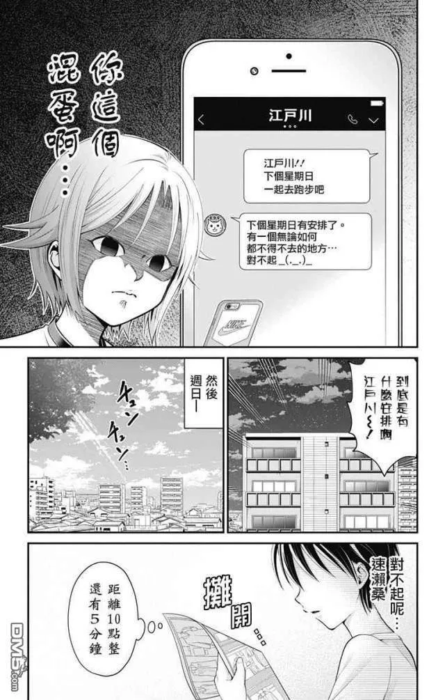 第27话  第11页