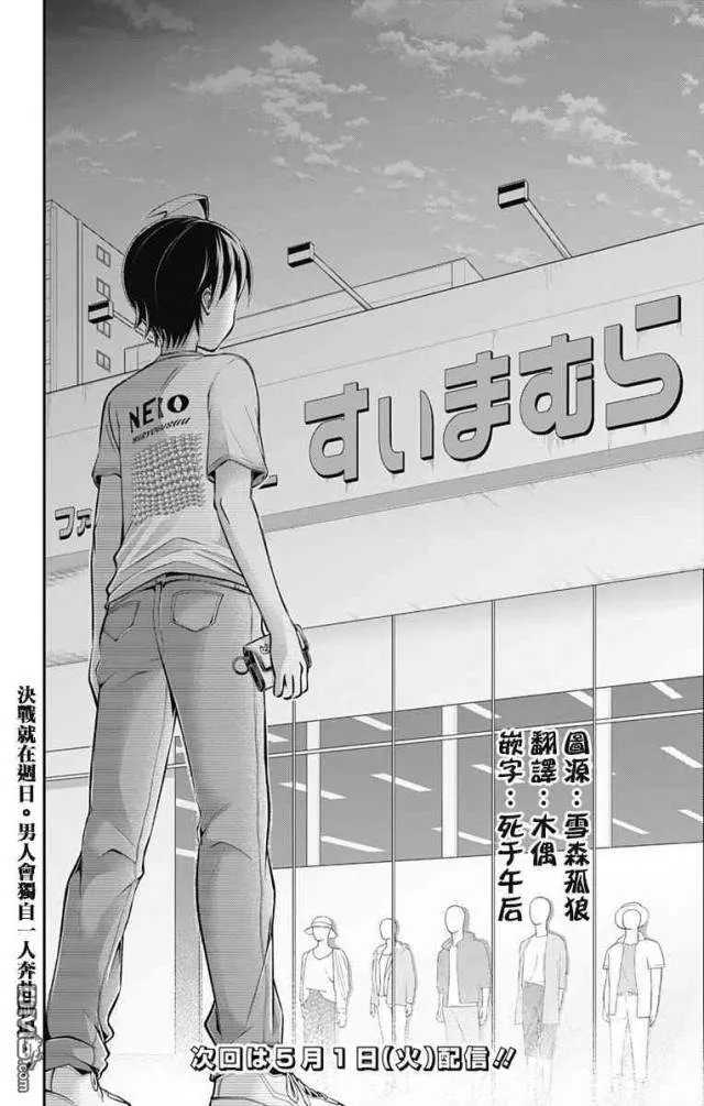 第27话  第12页
