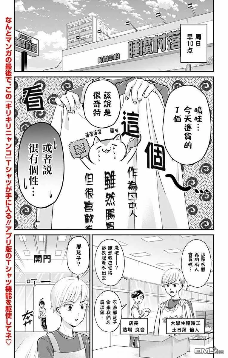 第27话  第16页