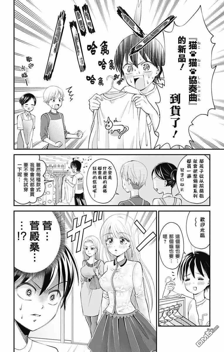 第28话  第2页