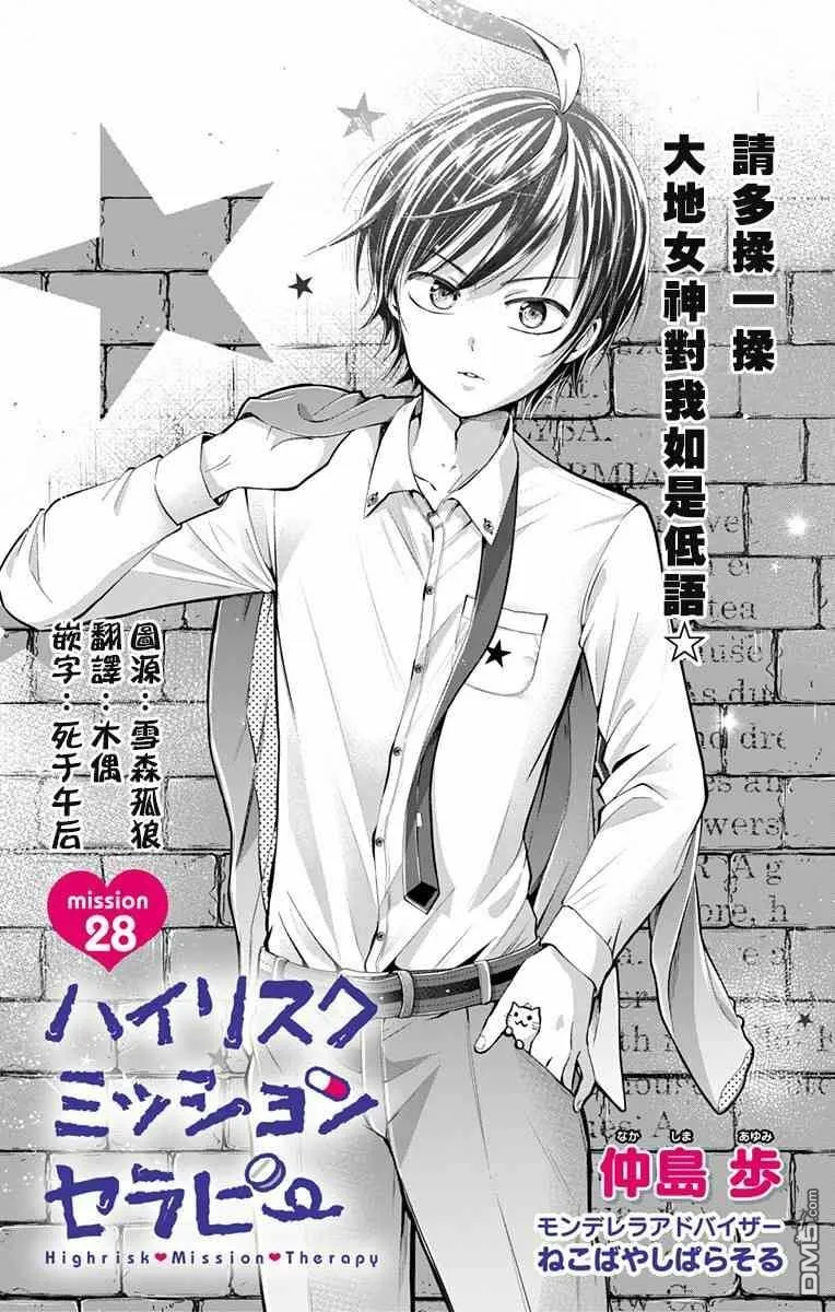 第28话  第3页