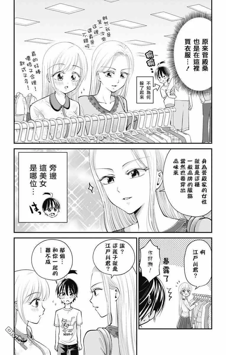第28话  第4页