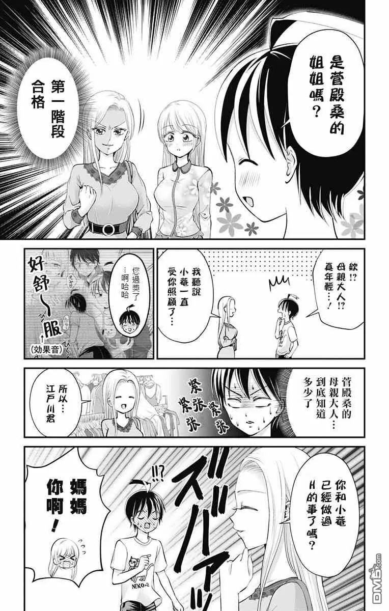第28话  第5页