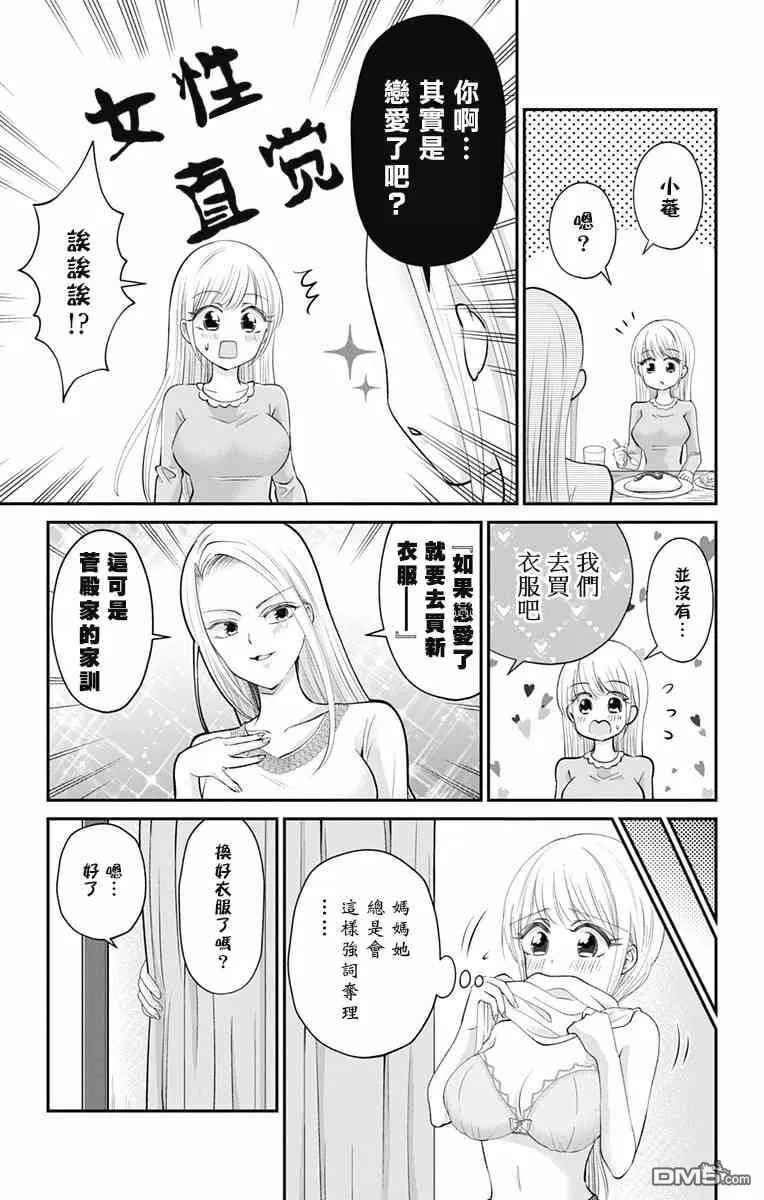 第28话  第7页