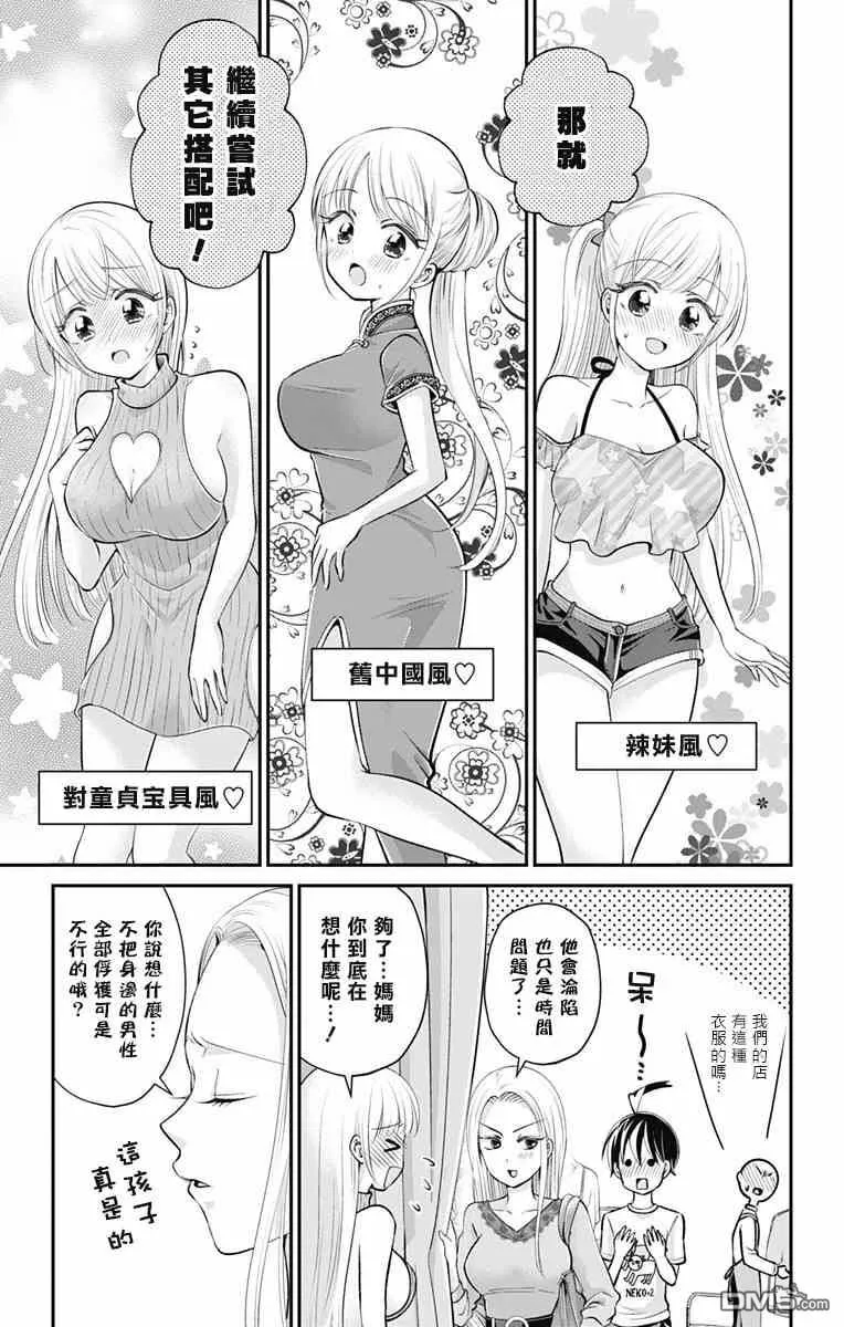 第28话  第9页