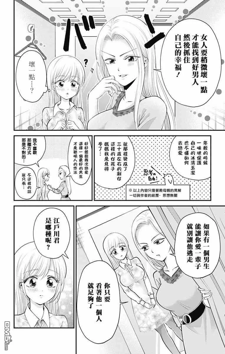 第28话  第10页
