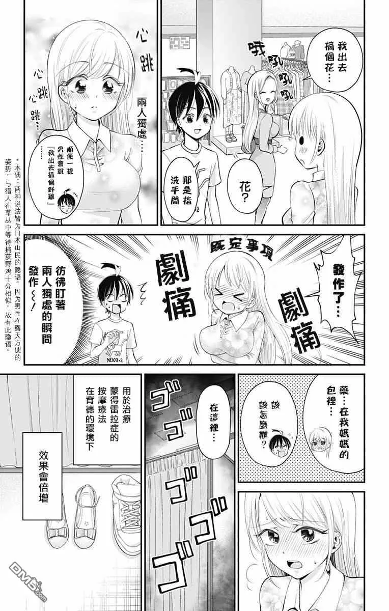 第28话  第11页