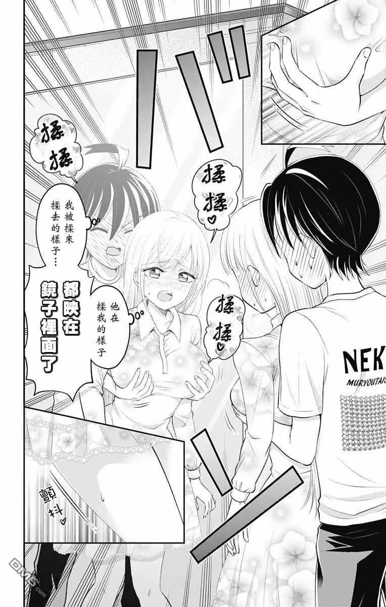 第28话  第12页