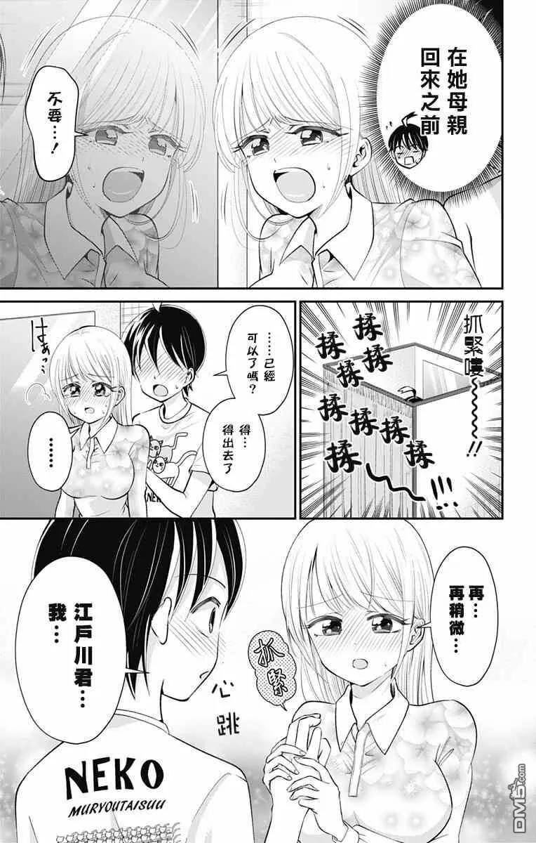 第28话  第13页