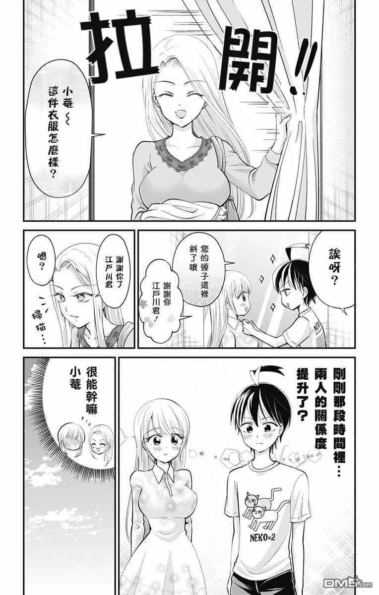 第28话  第14页