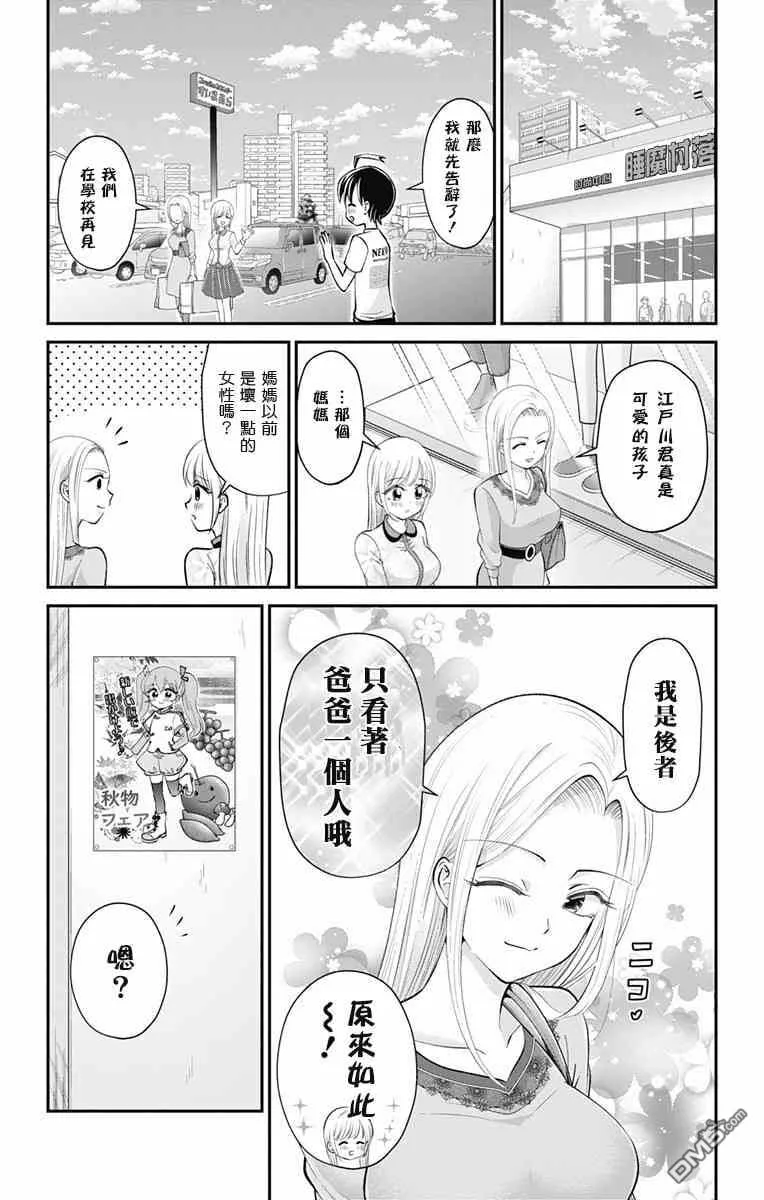 第28话  第15页