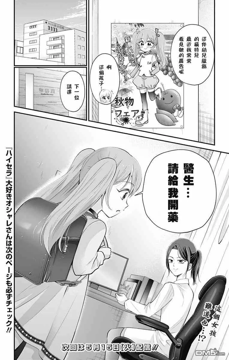 第28话  第16页