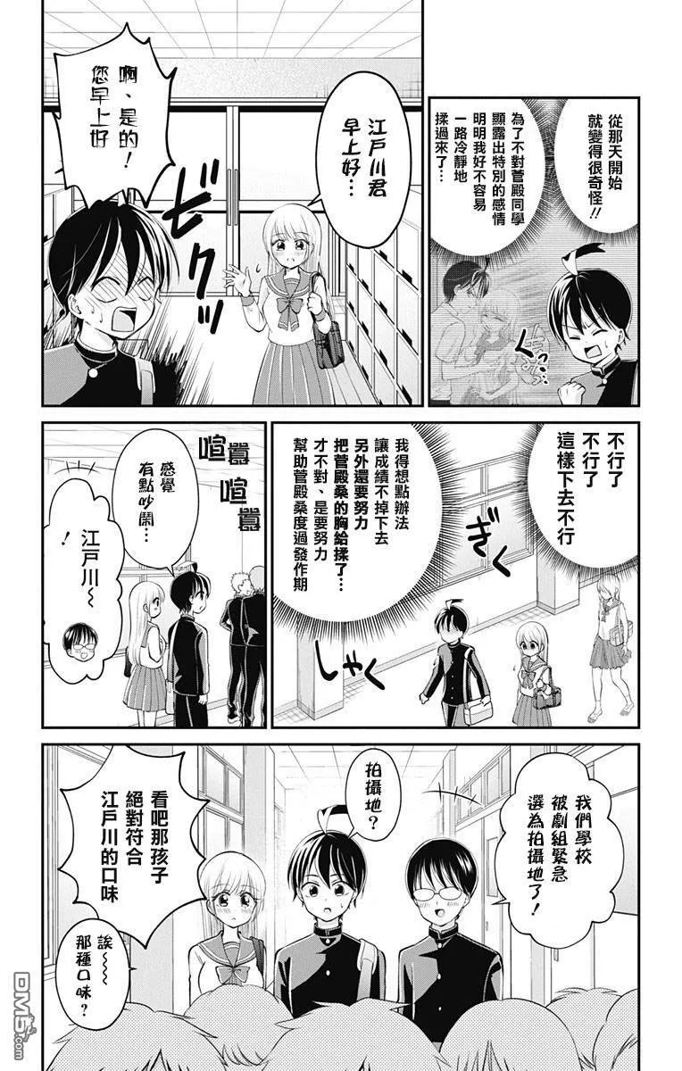 第28话  第22页