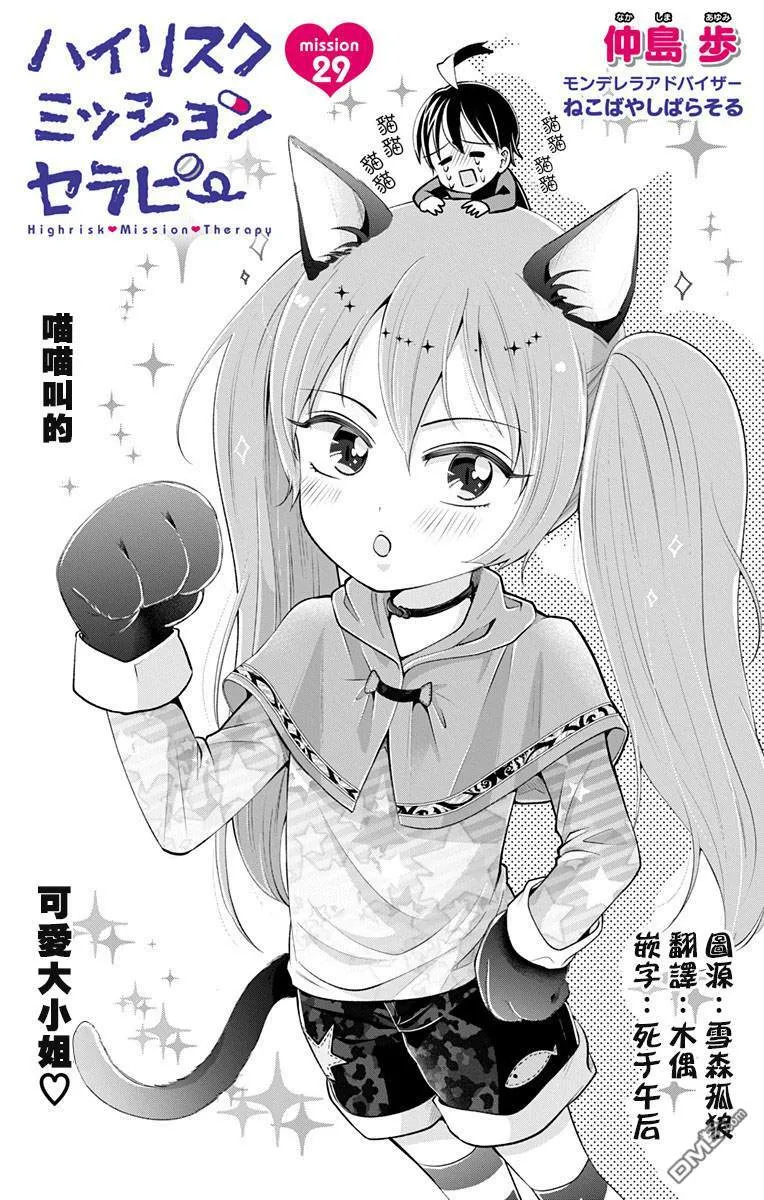 第29话  第3页