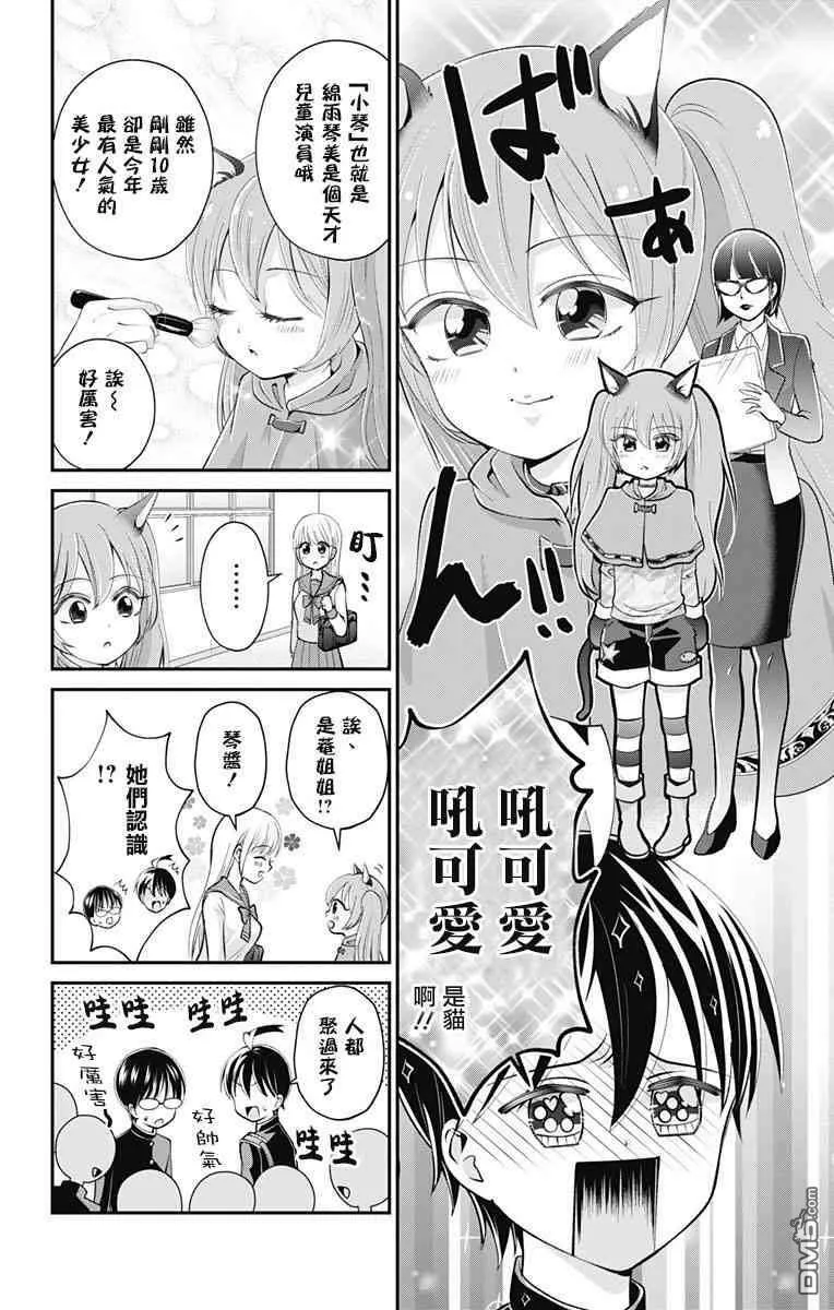 第29话  第4页