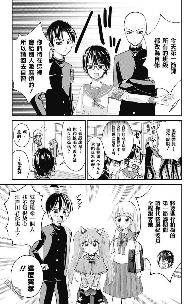第29话  第5页