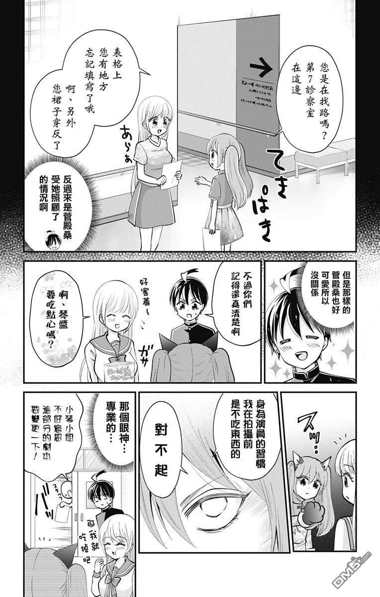 第29话  第7页
