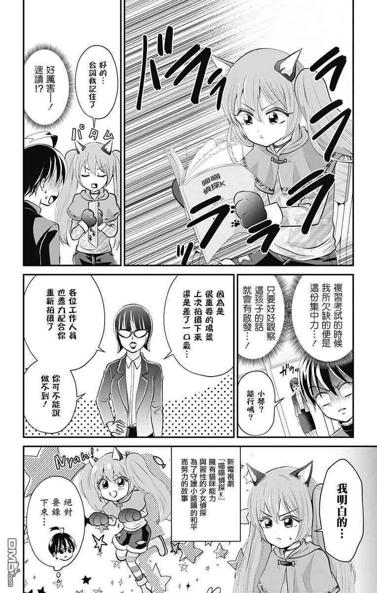 第29话  第8页
