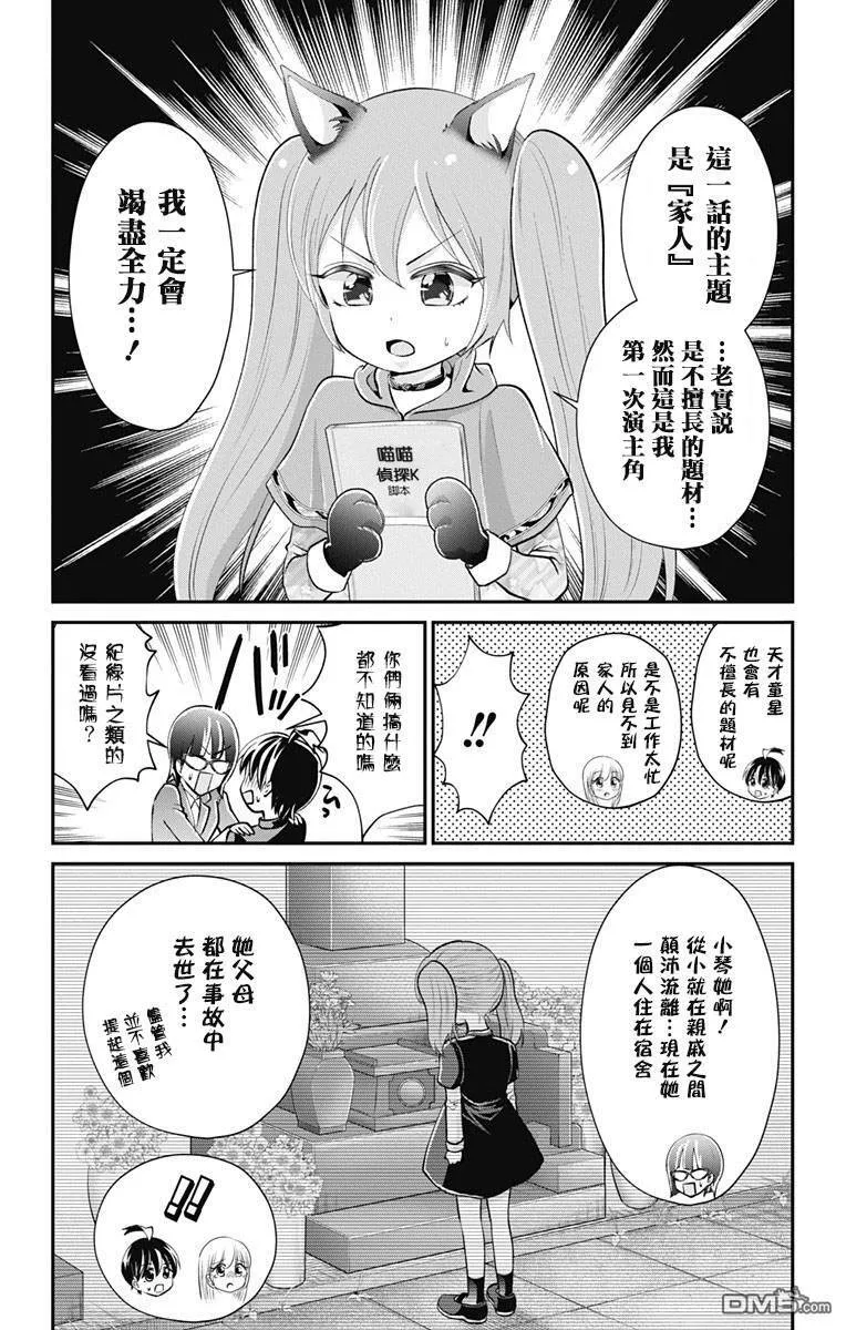 第29话  第9页