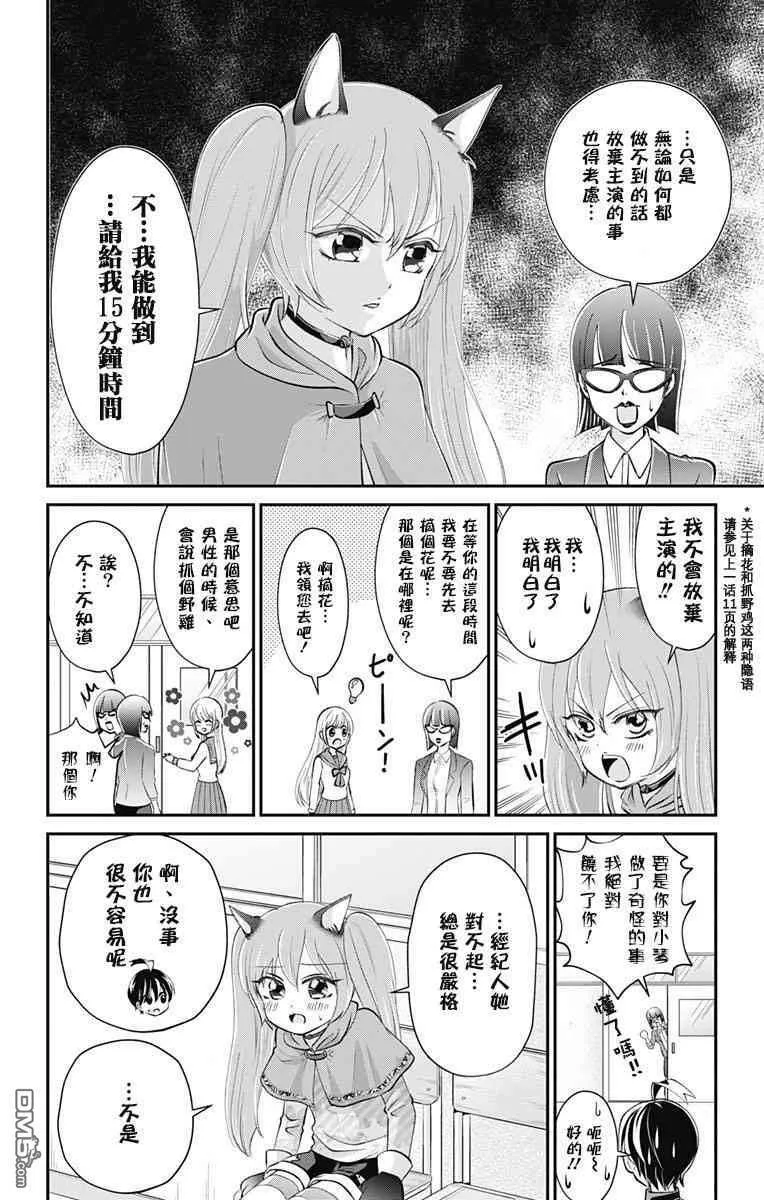 第29话  第10页