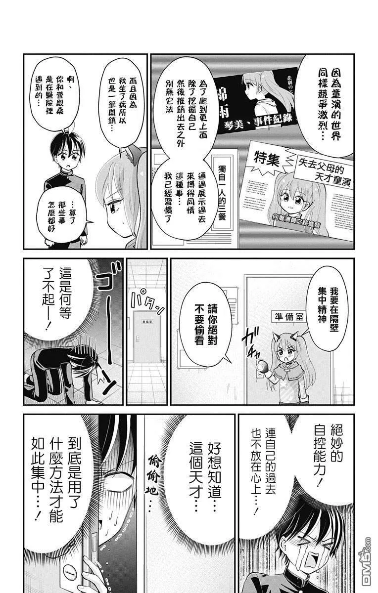 第29话  第11页