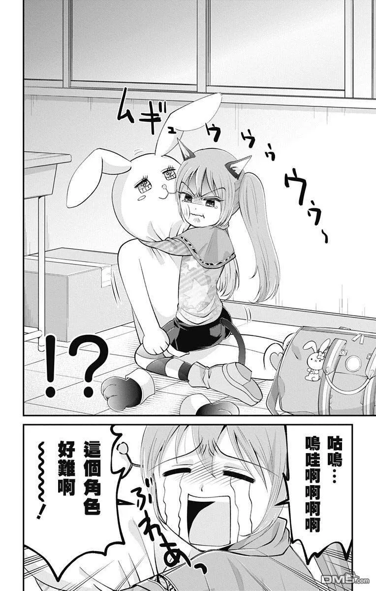 第29话  第12页