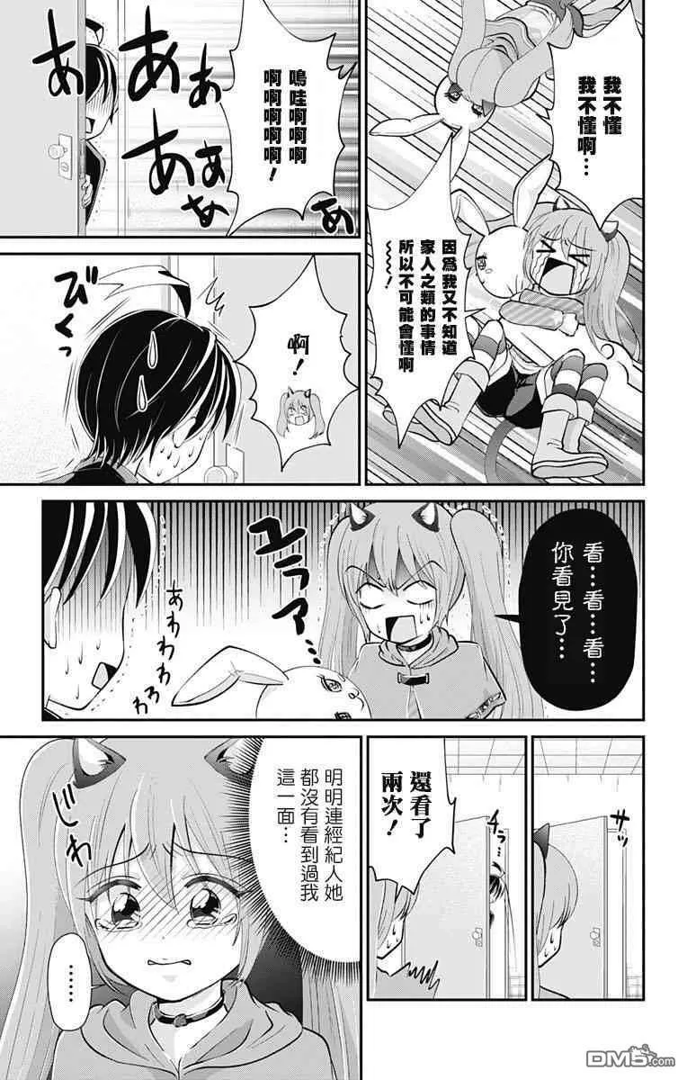 第29话  第13页