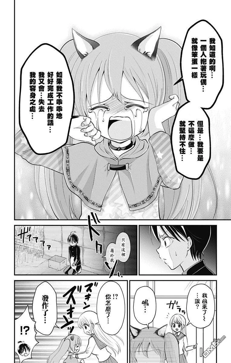 第29话  第14页