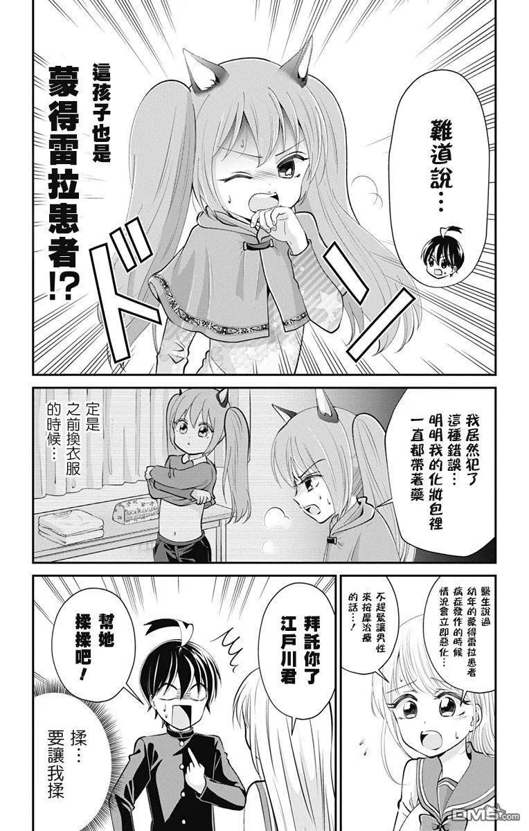 第29话  第15页