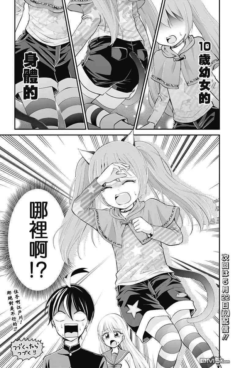 第29话  第16页
