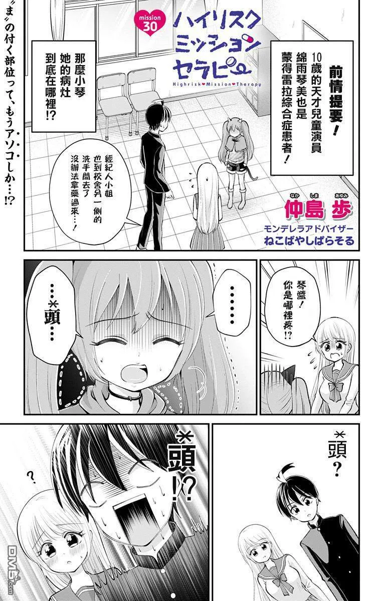 第30话  第1页