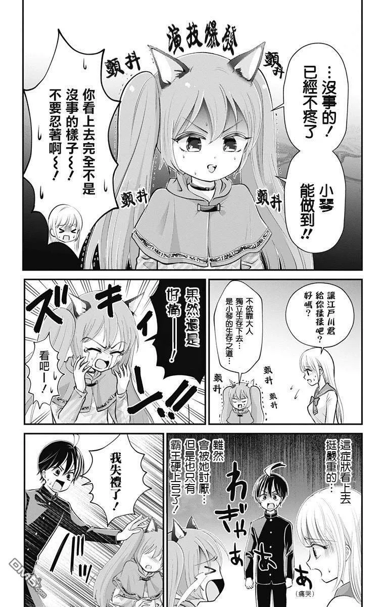 第30话  第3页