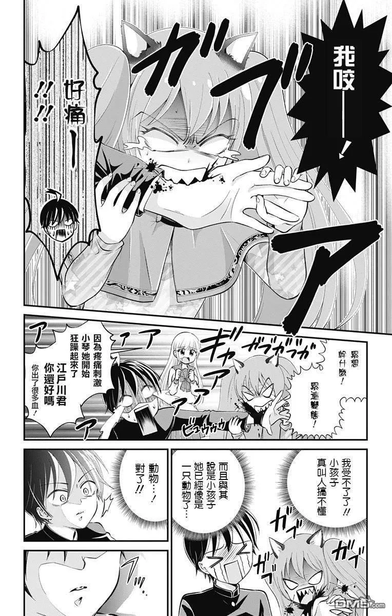 第30话  第4页