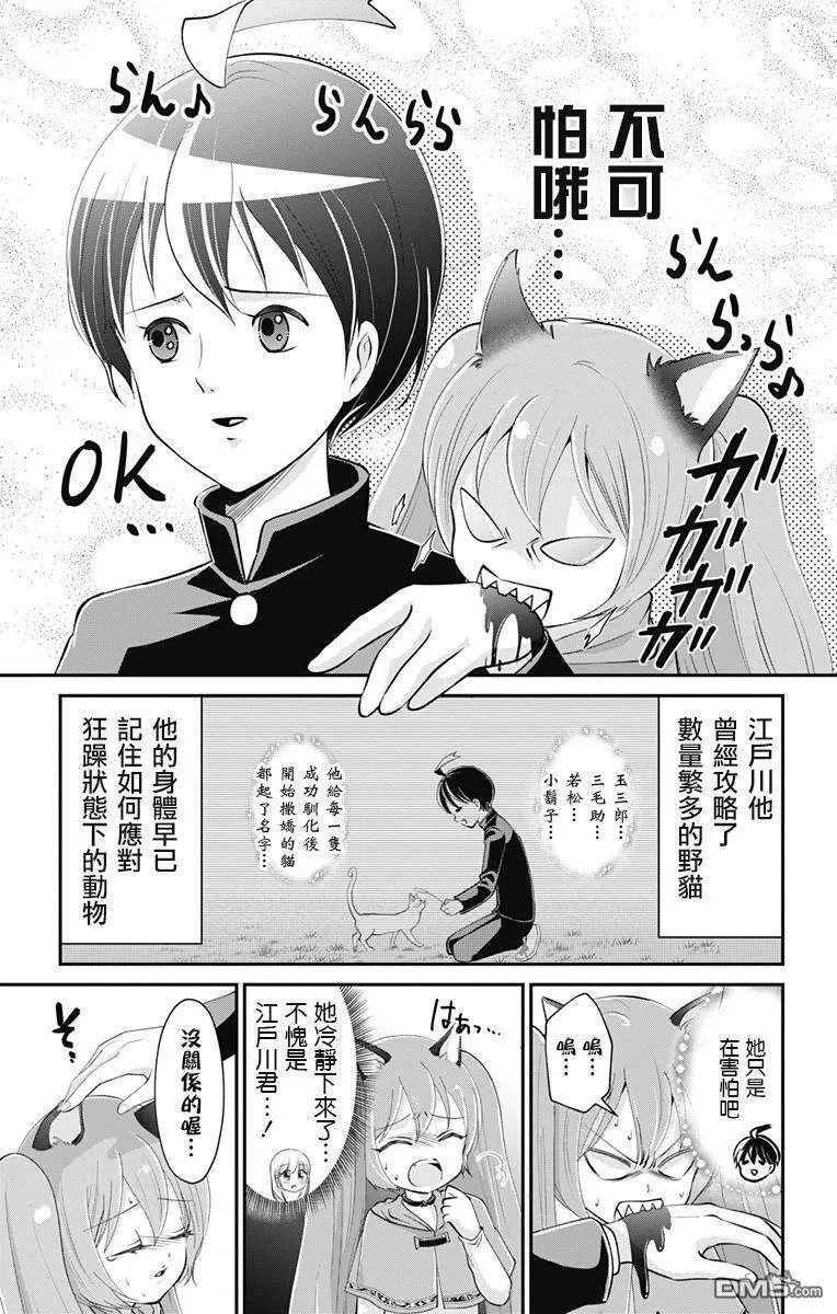 第30话  第5页