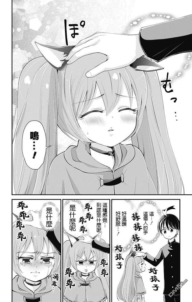 第30话  第6页