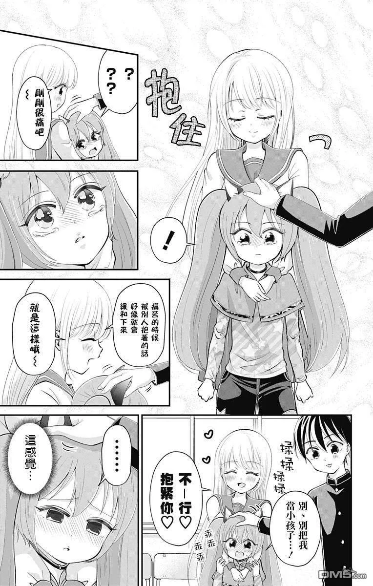 第30话  第7页