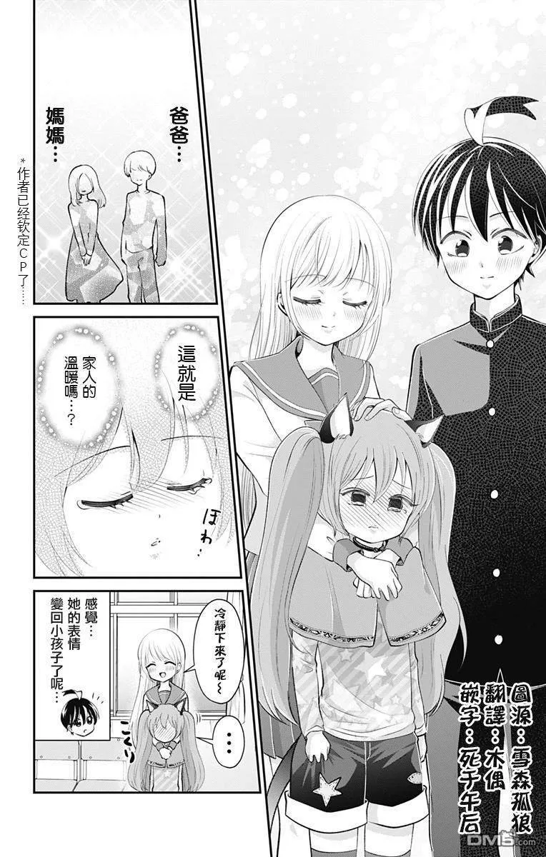 第30话  第8页
