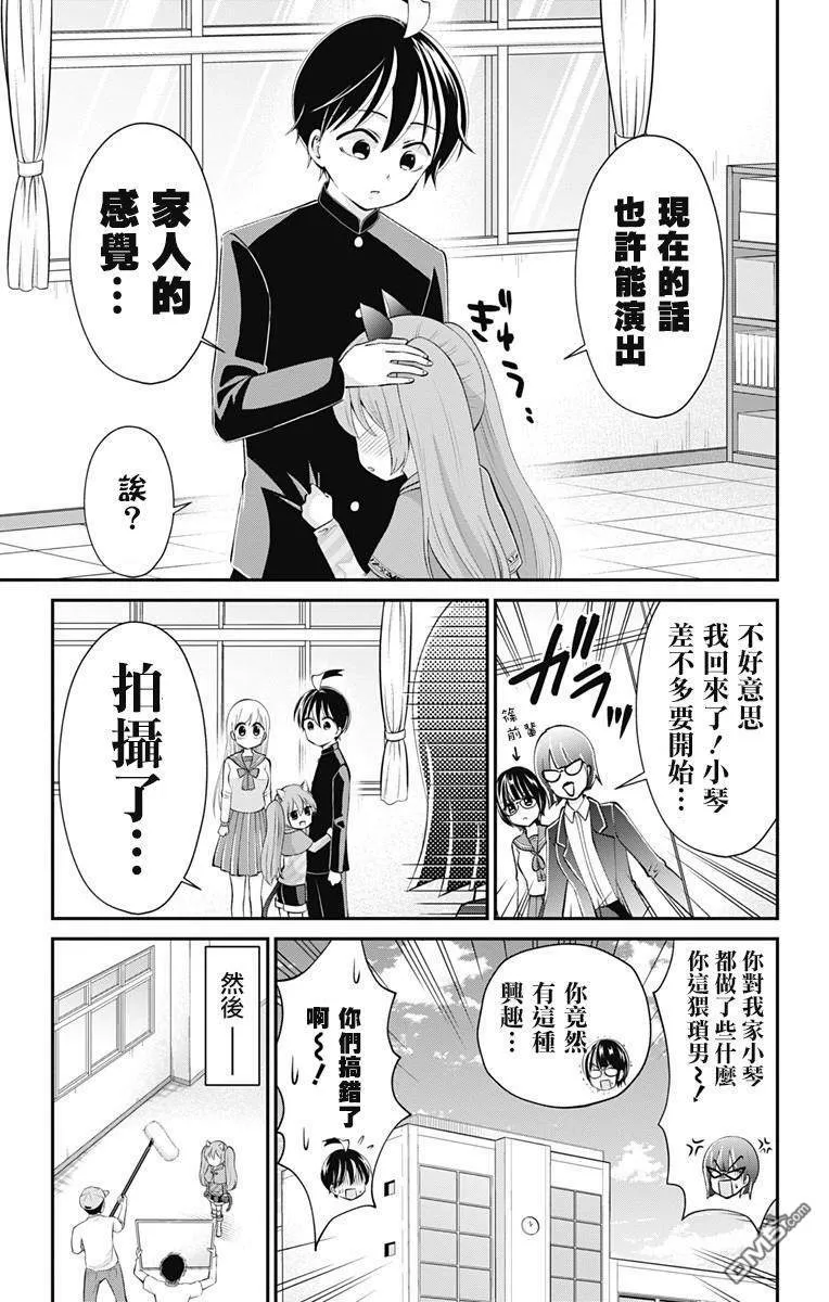第30话  第9页