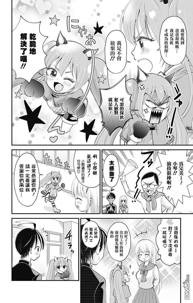 第30话  第10页
