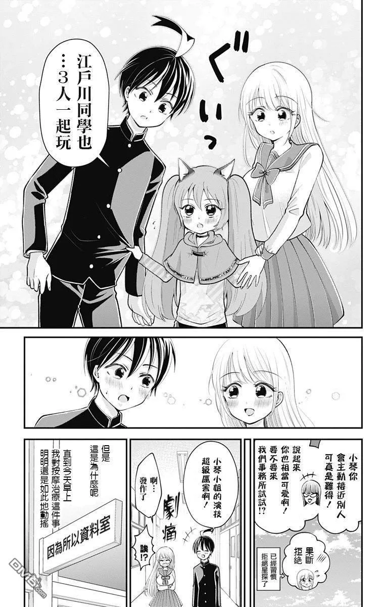 第30话  第11页
