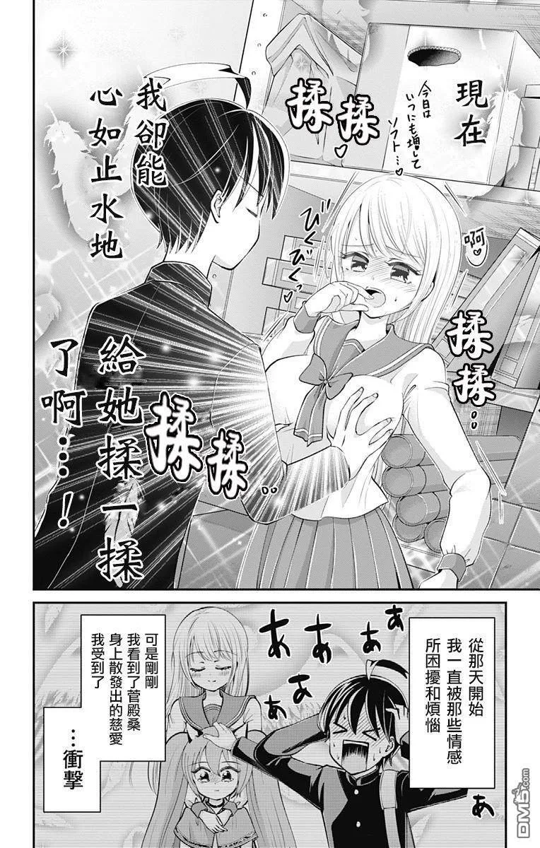 第30话  第12页