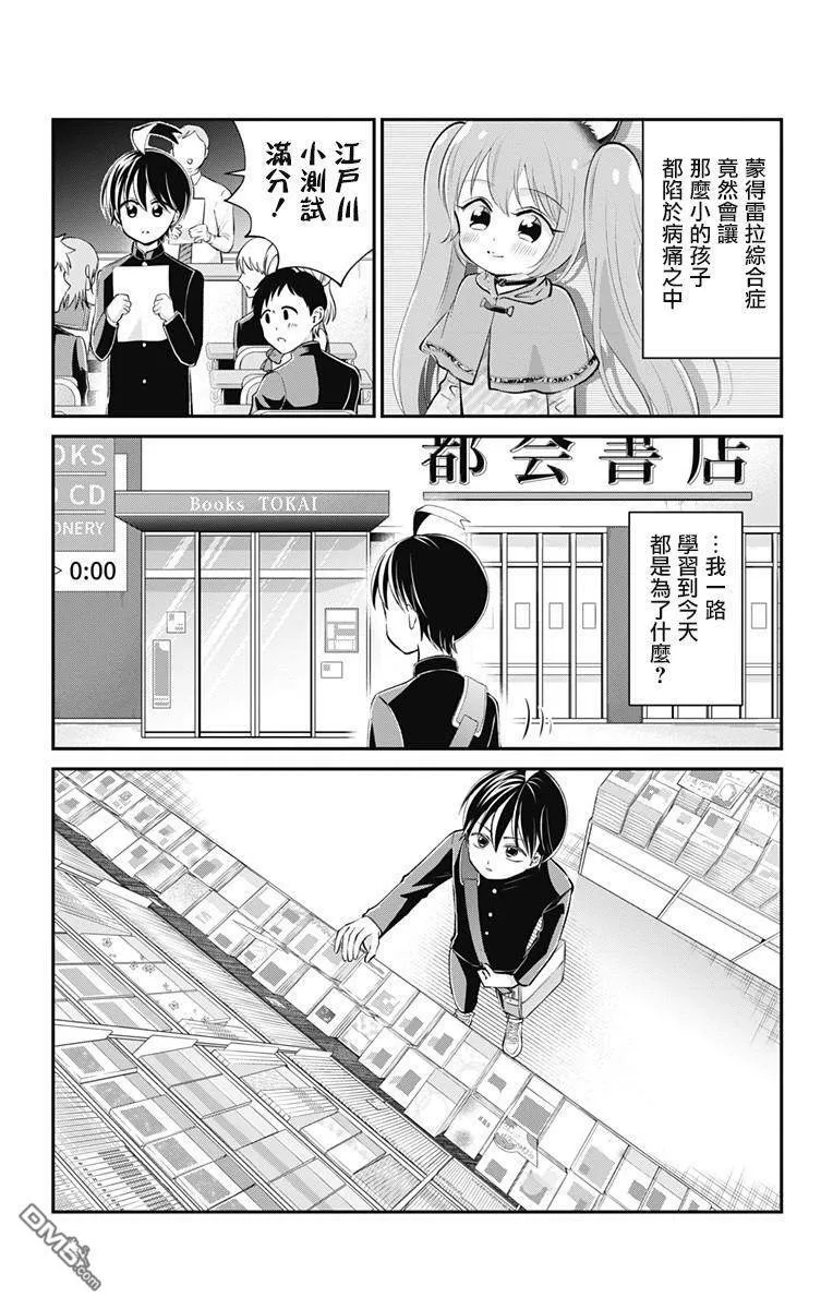 第30话  第13页