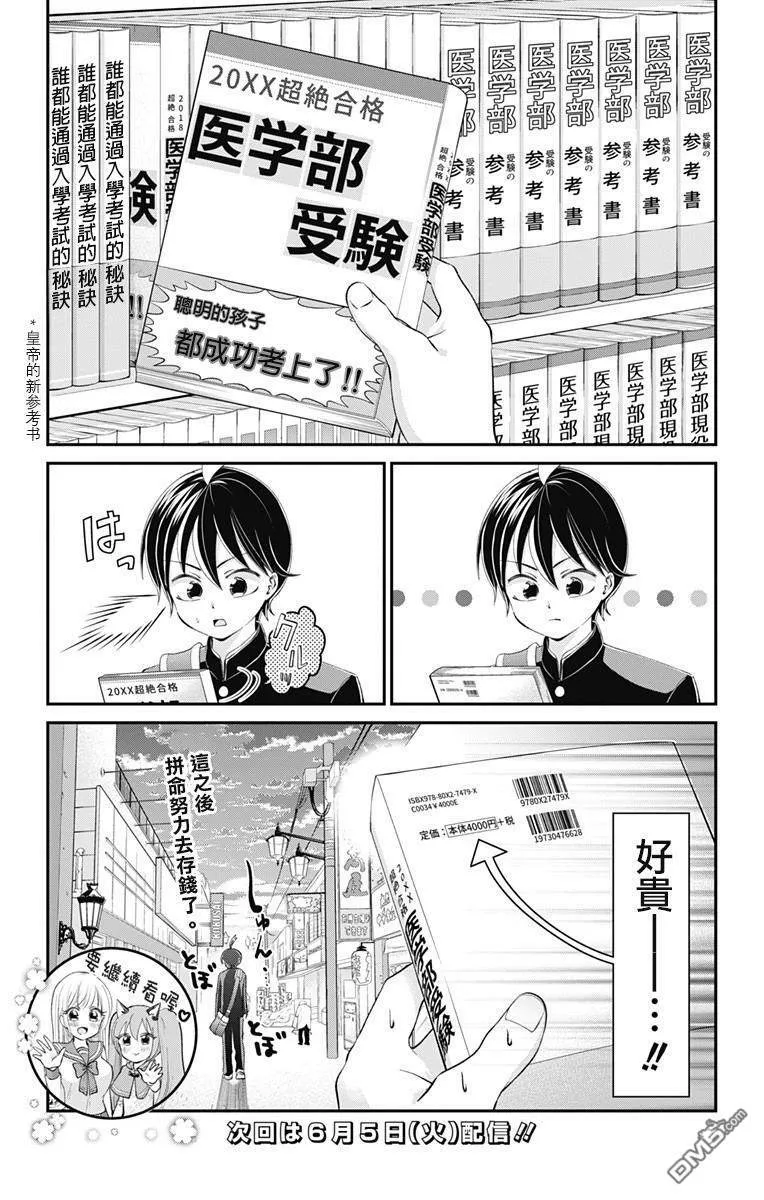 第30话  第14页